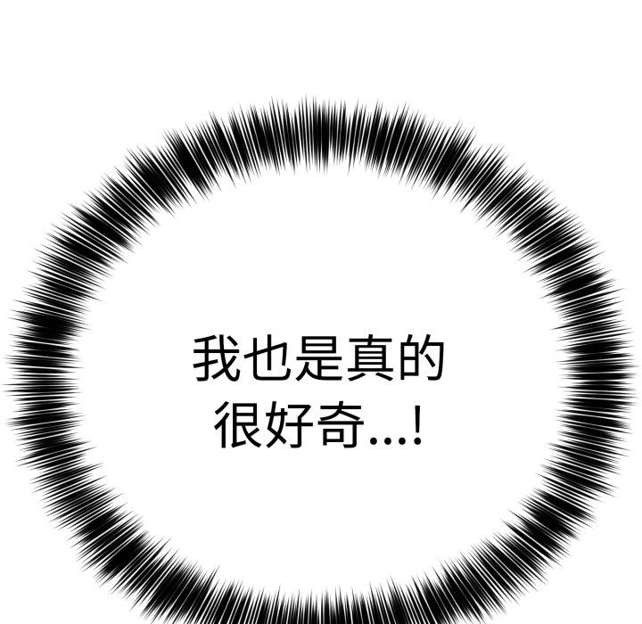《難言之秘》漫画 第1話