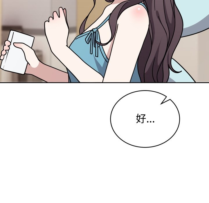 《難言之秘》漫画 第1話