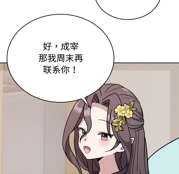 《難言之秘》漫画 第1話