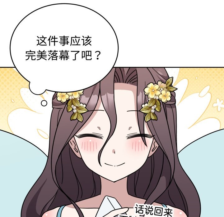 《難言之秘》漫画 第1話