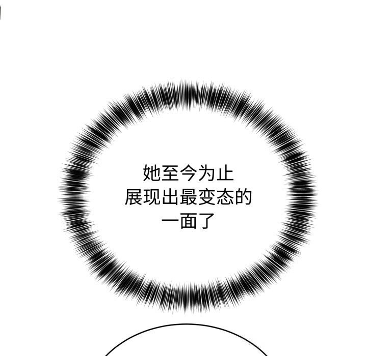 《難言之秘》漫画 第10話