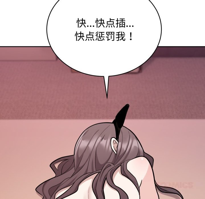 《難言之秘》漫画 第10話