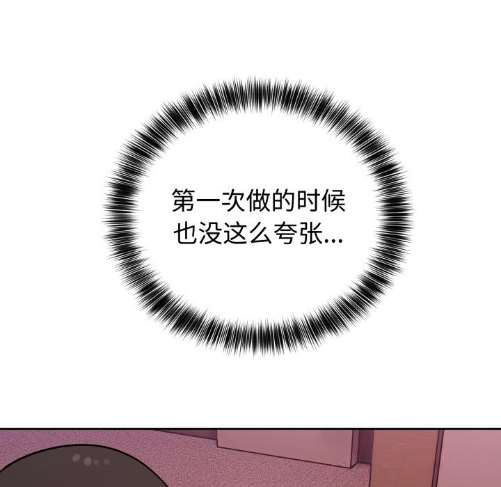 《難言之秘》漫画 第10話
