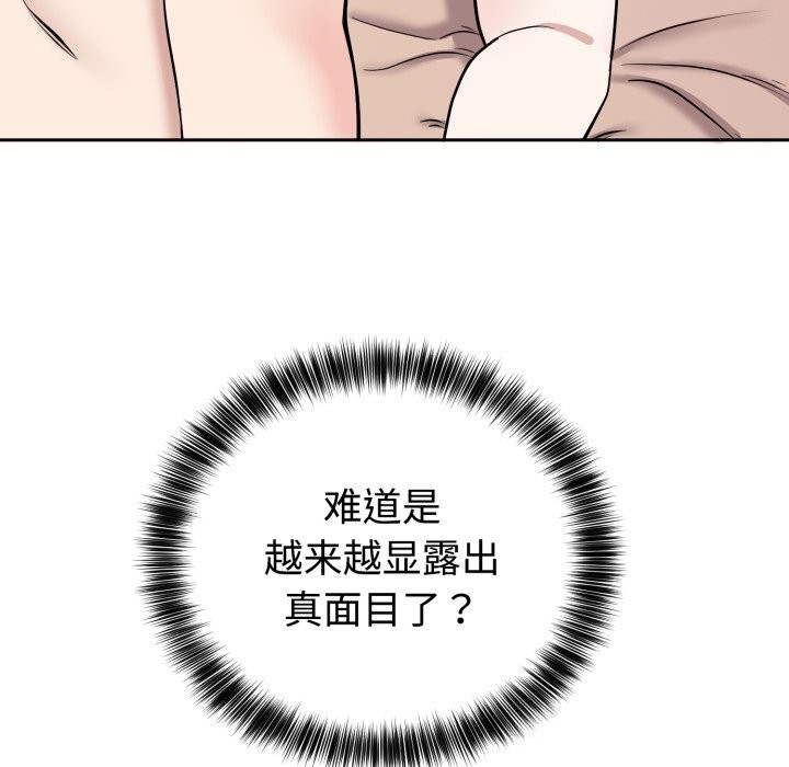 《難言之秘》漫画 第10話