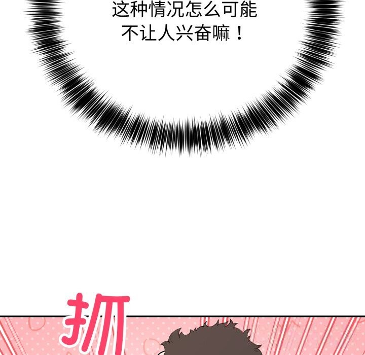 《難言之秘》漫画 第10話