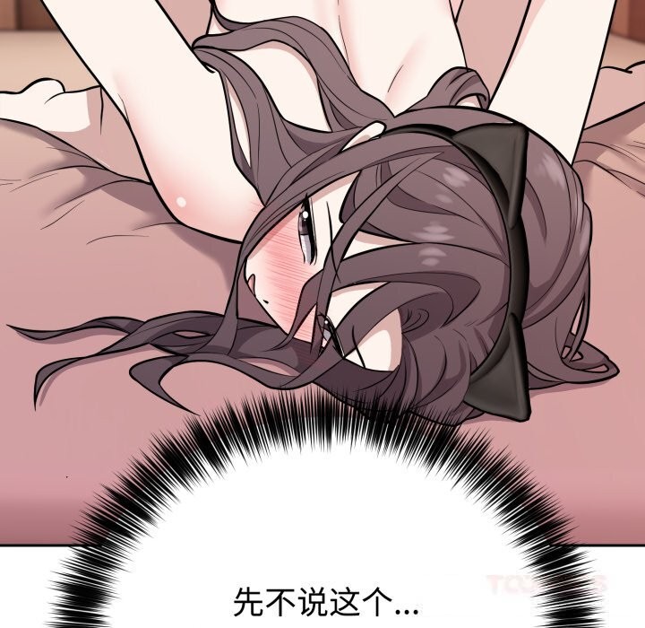 《難言之秘》漫画 第10話