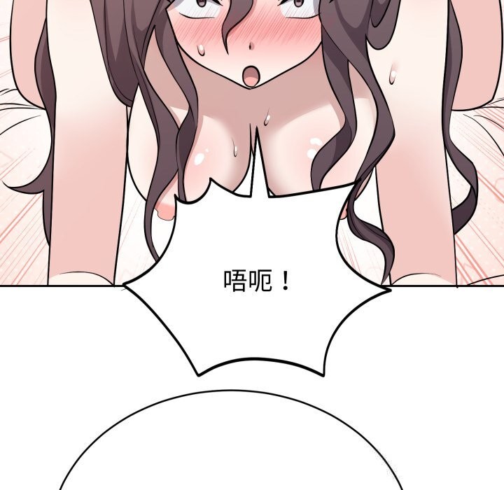 《難言之秘》漫画 第10話