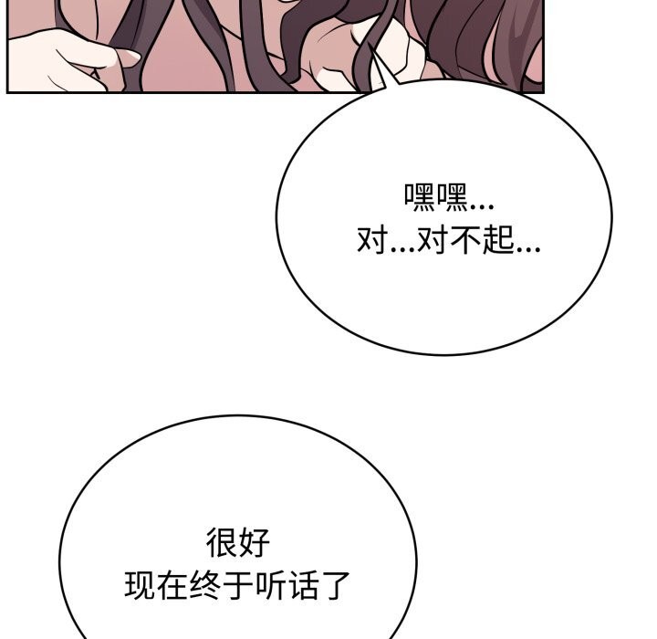《難言之秘》漫画 第10話