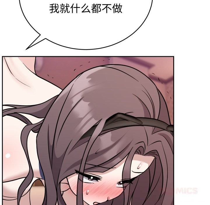 《難言之秘》漫画 第10話