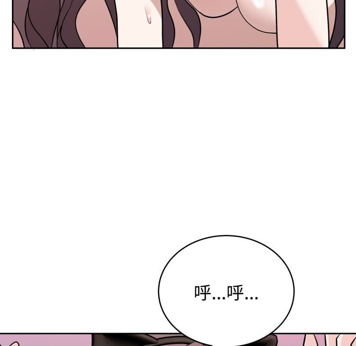 《難言之秘》漫画 第10話