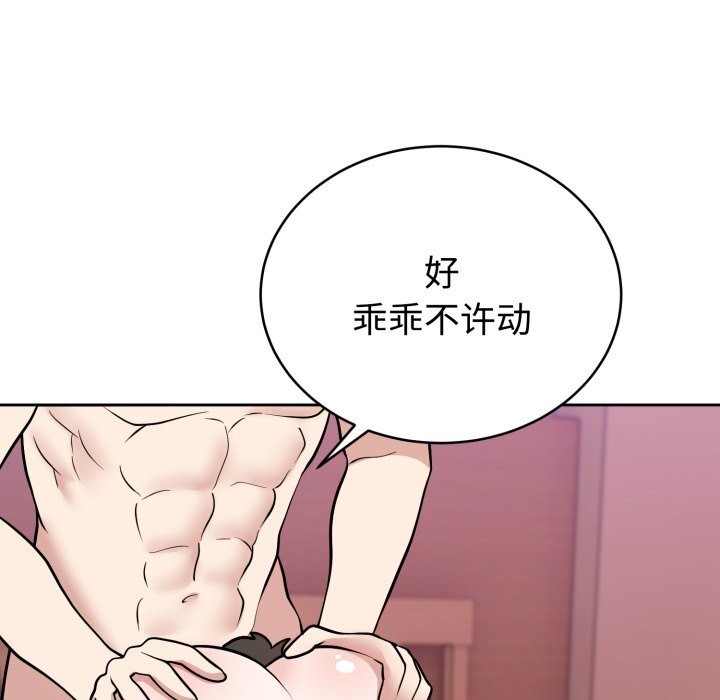 《難言之秘》漫画 第10話