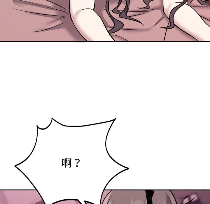 《難言之秘》漫画 第10話