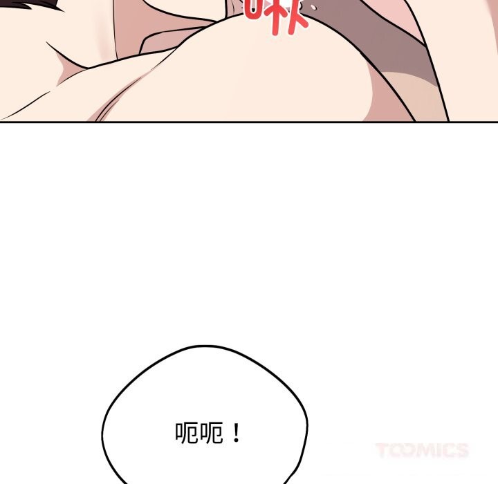《難言之秘》漫画 第10話