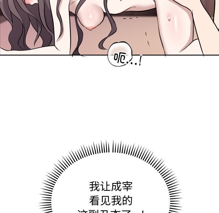 《難言之秘》漫画 第10話