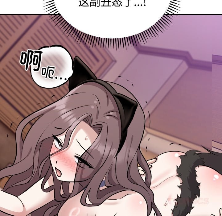 《難言之秘》漫画 第10話