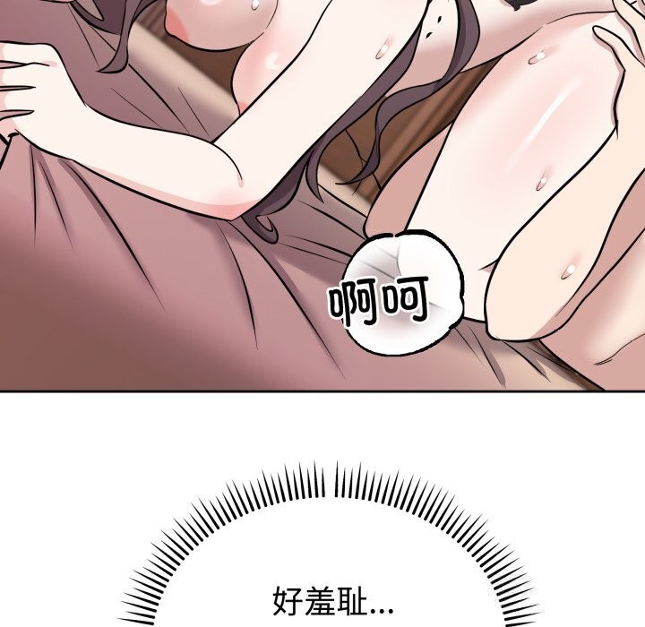 《難言之秘》漫画 第10話