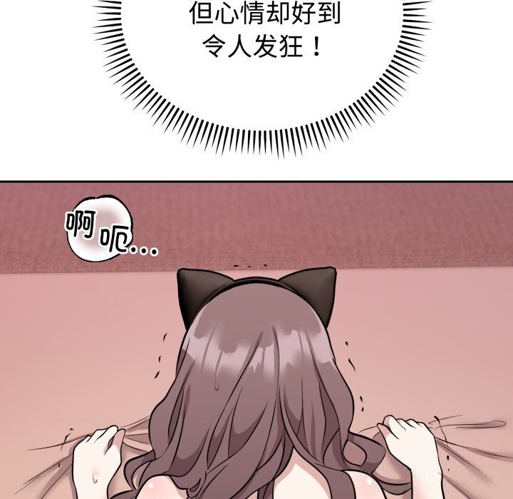 《難言之秘》漫画 第10話