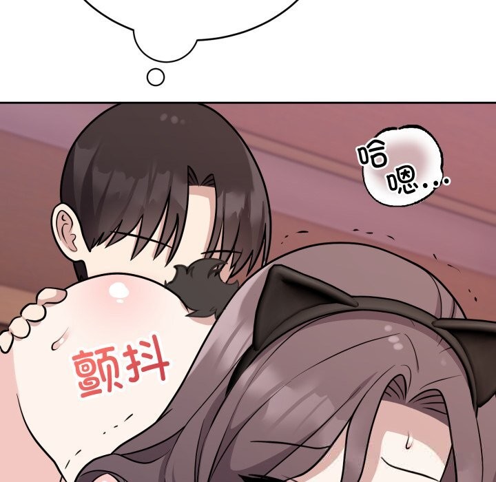 《難言之秘》漫画 第10話