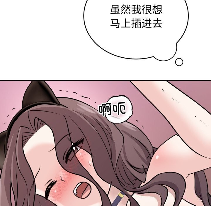 《難言之秘》漫画 第10話