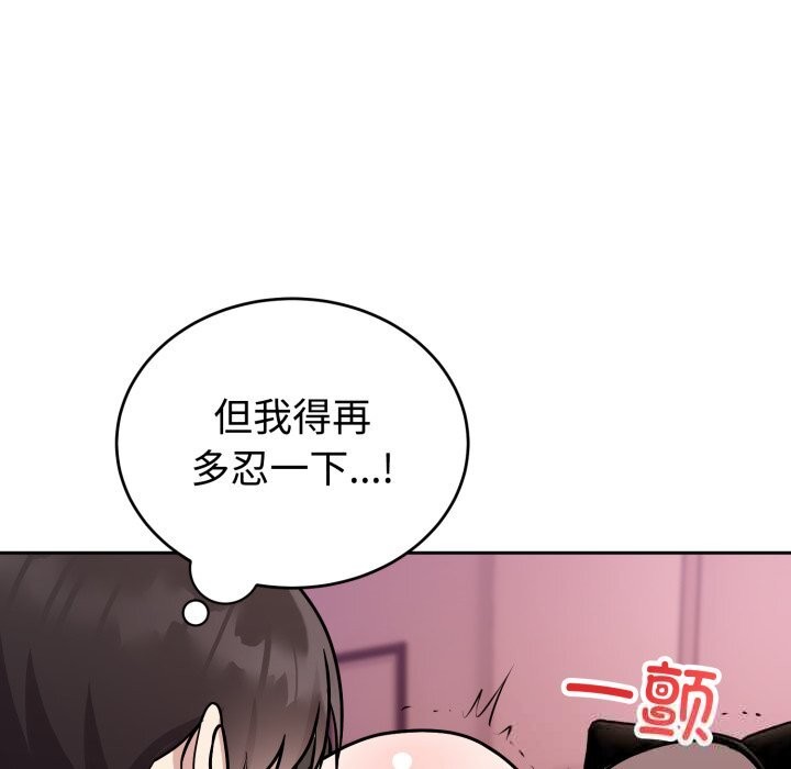 《難言之秘》漫画 第10話