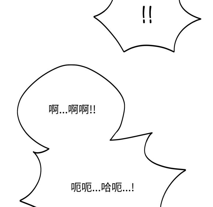 《難言之秘》漫画 第10話