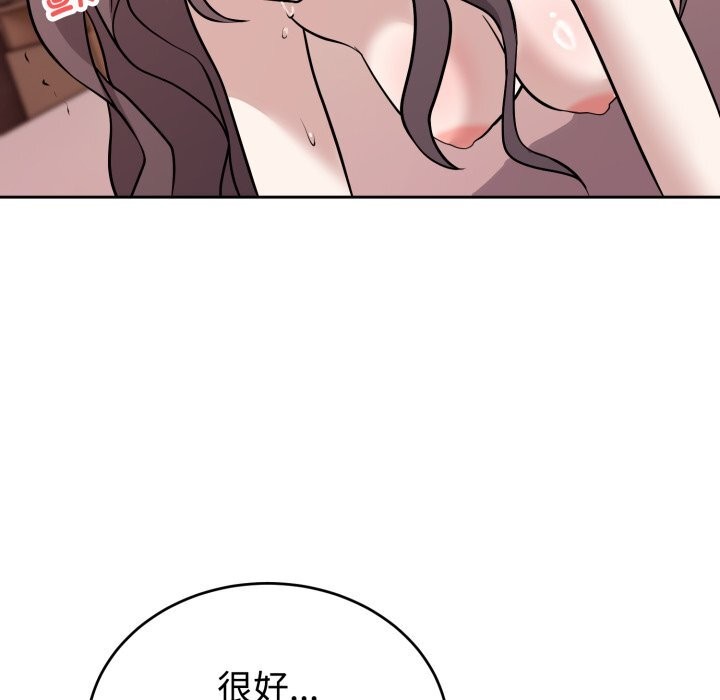 《難言之秘》漫画 第10話