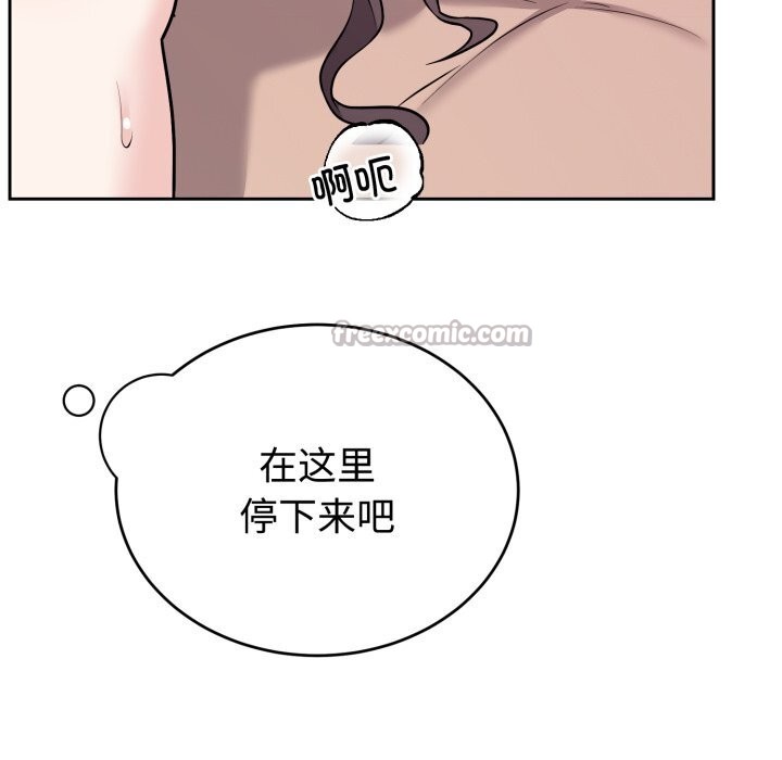 《難言之秘》漫画 第10話
