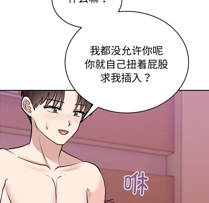 《難言之秘》漫画 第10話