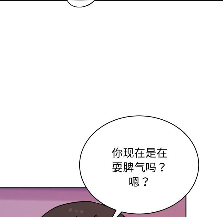 《難言之秘》漫画 第10話
