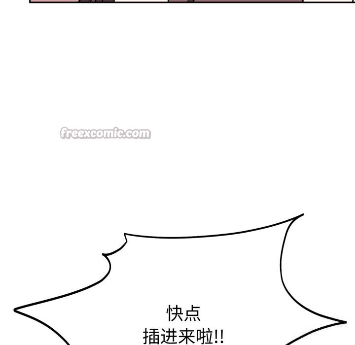 《難言之秘》漫画 第10話
