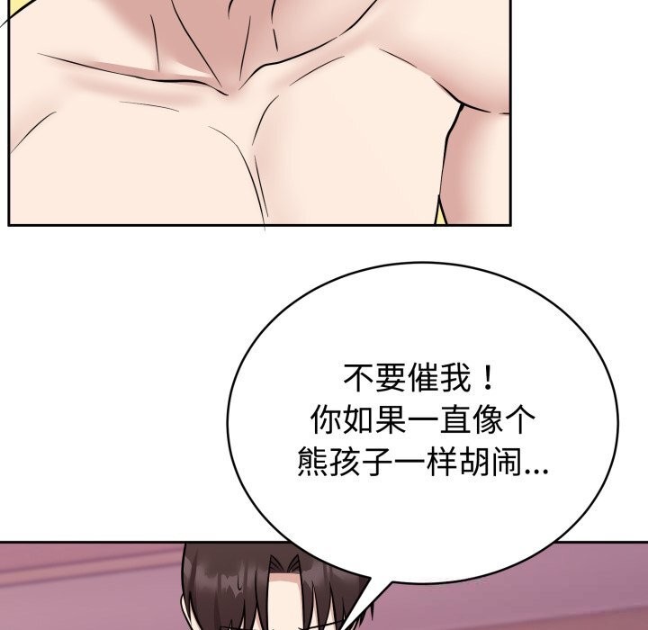 《難言之秘》漫画 第10話