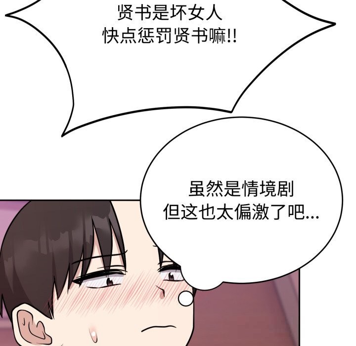 《難言之秘》漫画 第10話