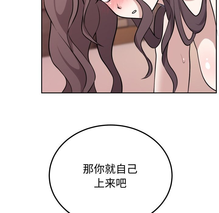 《難言之秘》漫画 第10話