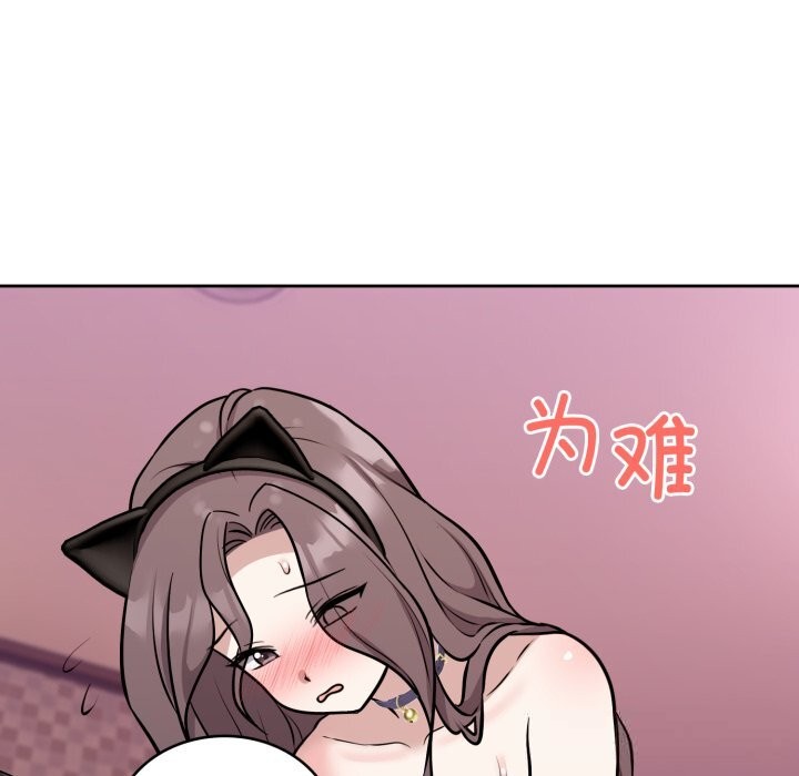 《難言之秘》漫画 第10話