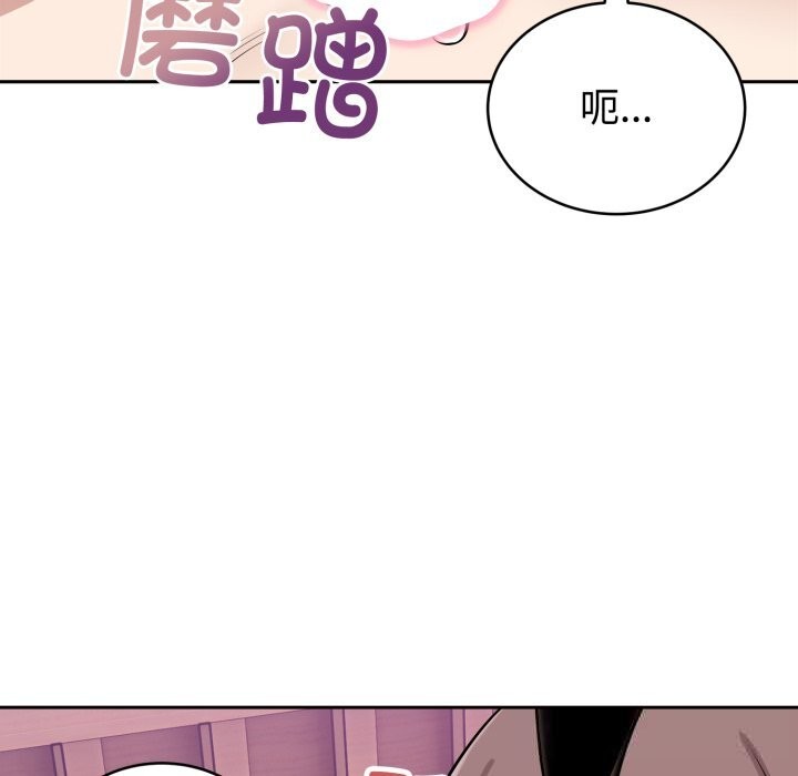 《難言之秘》漫画 第10話