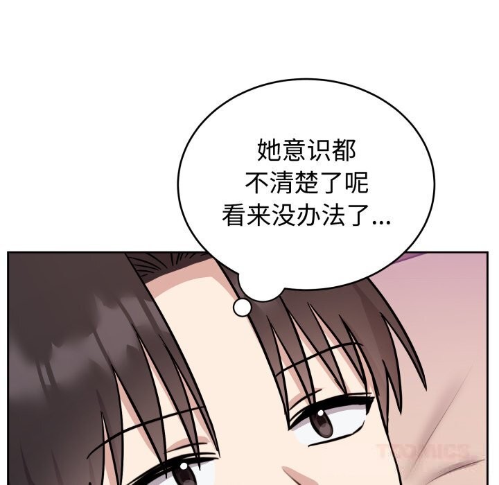《難言之秘》漫画 第10話