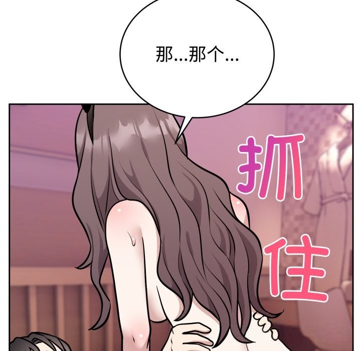 《難言之秘》漫画 第10話