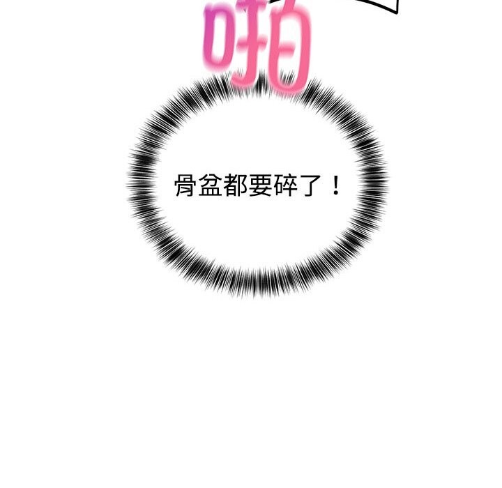 《難言之秘》漫画 第10話