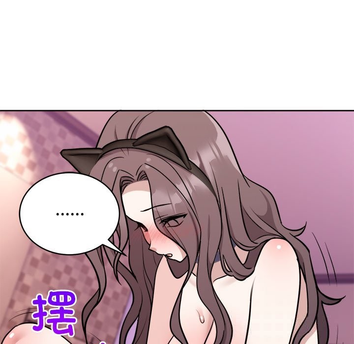 《難言之秘》漫画 第10話
