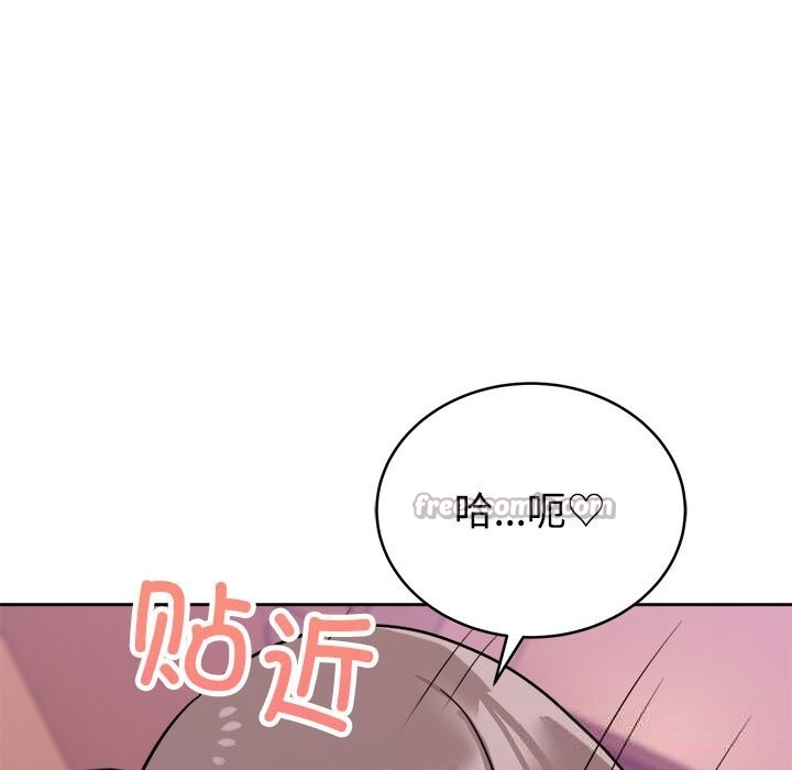 《難言之秘》漫画 第10話
