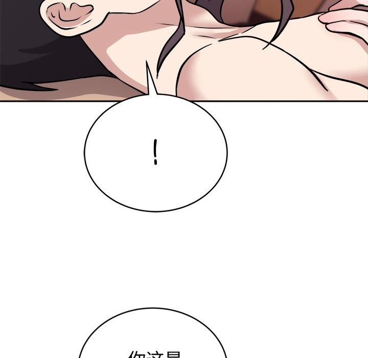 《難言之秘》漫画 第10話