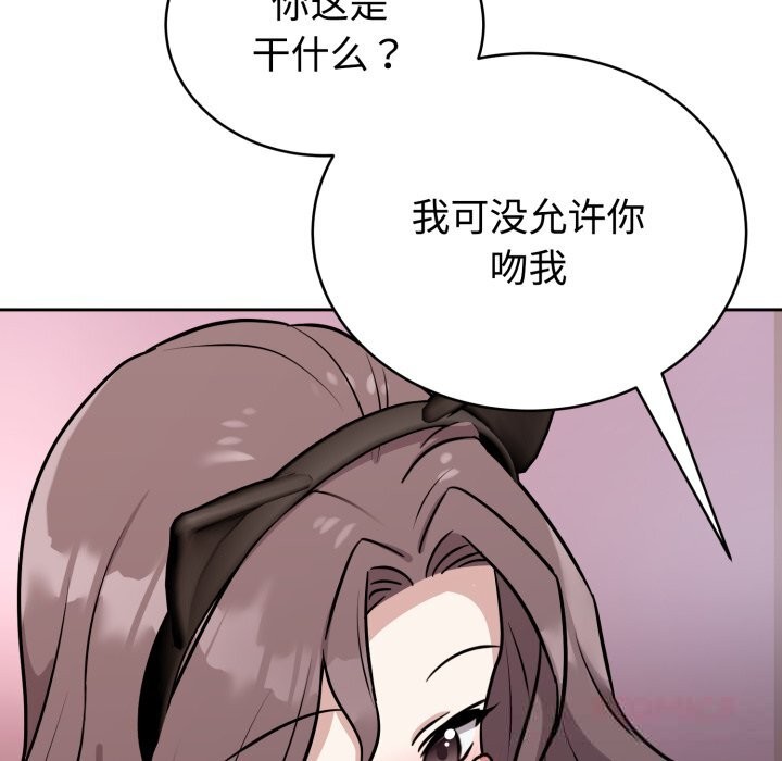 《難言之秘》漫画 第10話