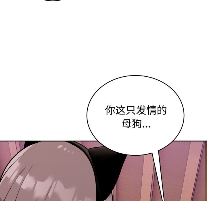 《難言之秘》漫画 第10話