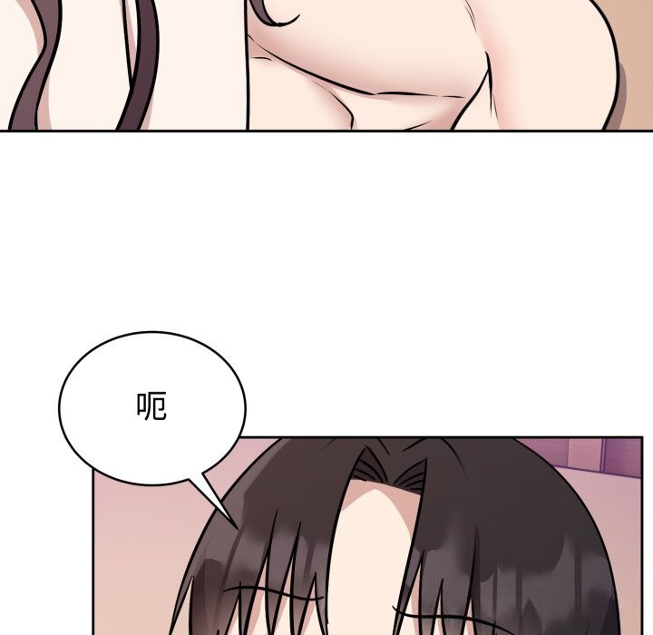《難言之秘》漫画 第10話
