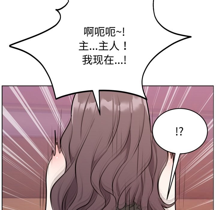 《難言之秘》漫画 第10話