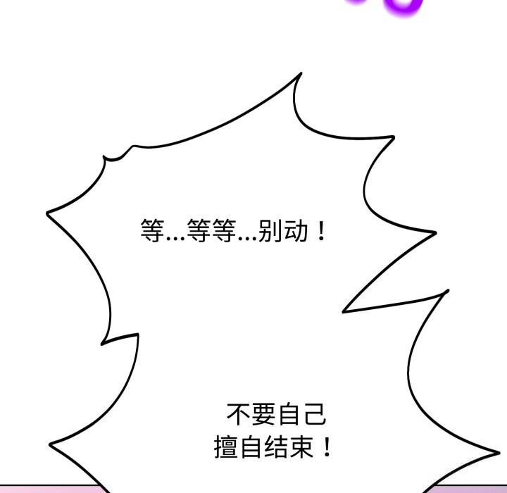 《難言之秘》漫画 第10話