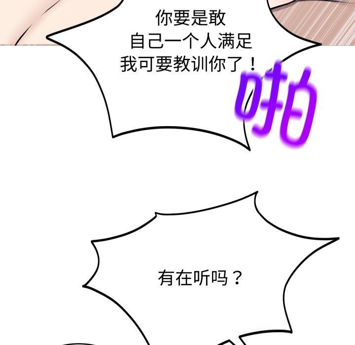 《難言之秘》漫画 第10話