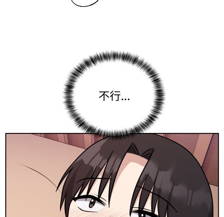 《難言之秘》漫画 第10話
