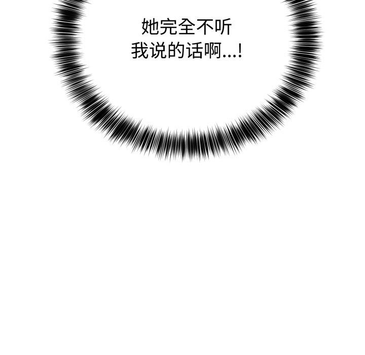 《難言之秘》漫画 第10話
