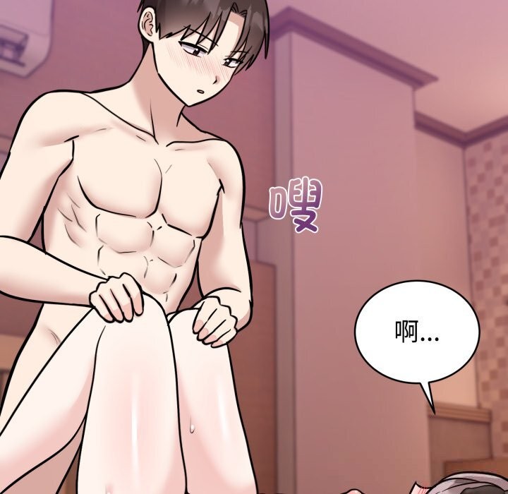 《難言之秘》漫画 第11話